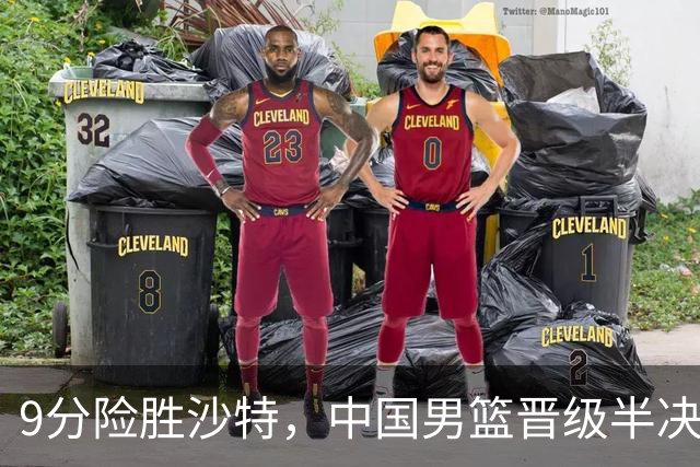 9分险胜沙特，中国男篮晋级半决赛！赛前郭士强的担心，差点发生